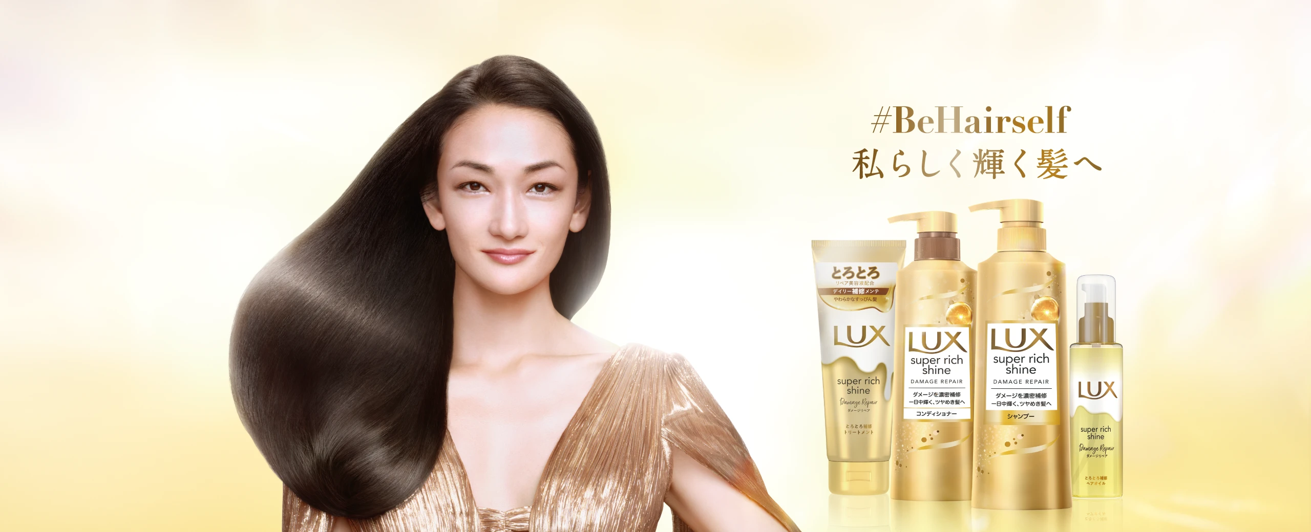 １日の終わりの、ご褒美ケアタイムに